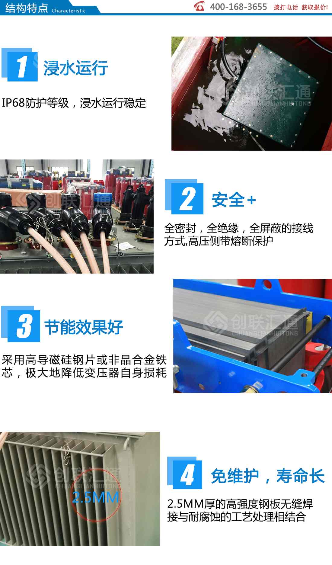 地埋式變壓器-創(chuàng)聯匯通示例圖7