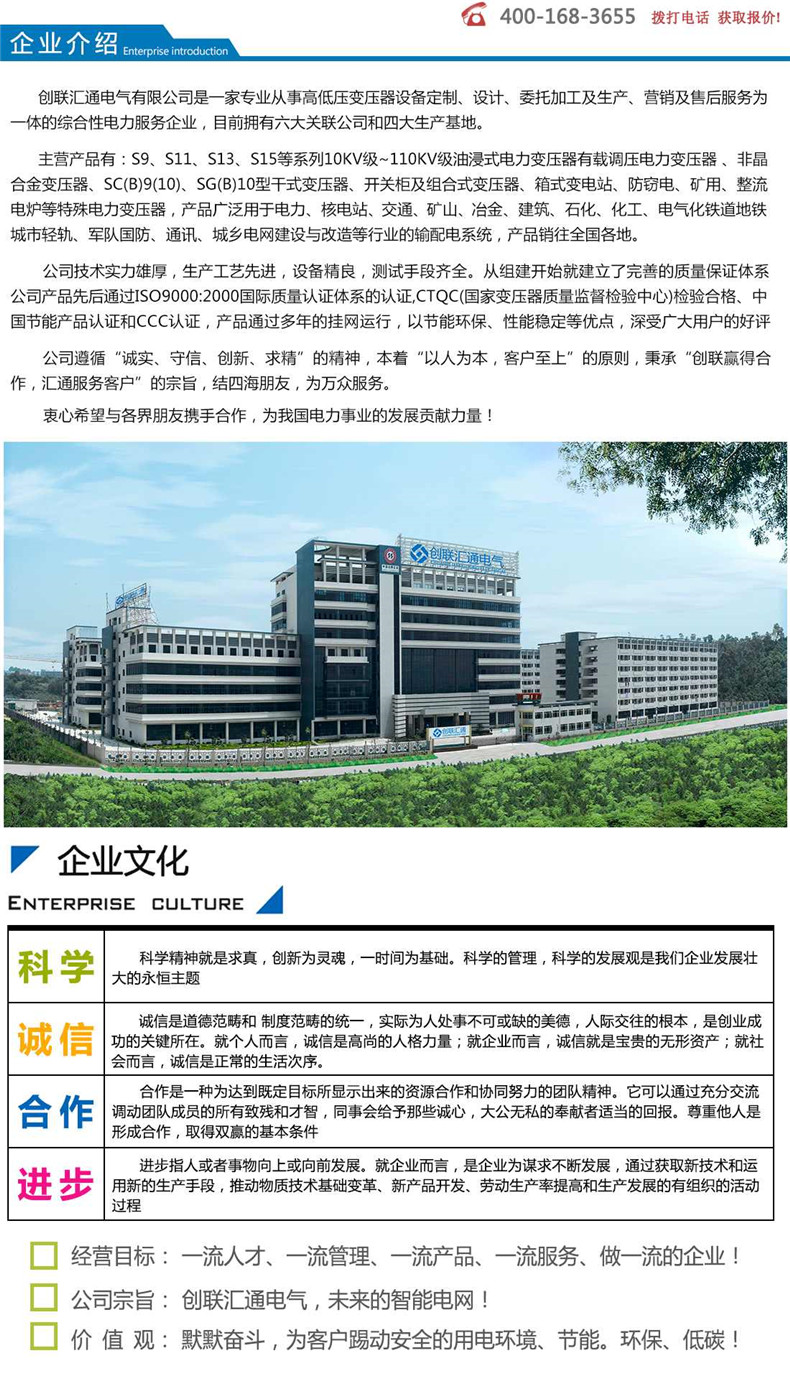 地埋式變壓器-創(chuàng)聯匯通示例圖13
